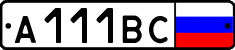 prodat-kupit-nomer-avto-111