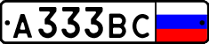 prodat-kupit-nomer-avto-333