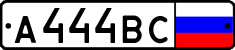 prodat-kupit-nomer-avto-444