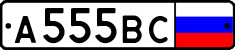 prodat-kupit-nomer-avto-555