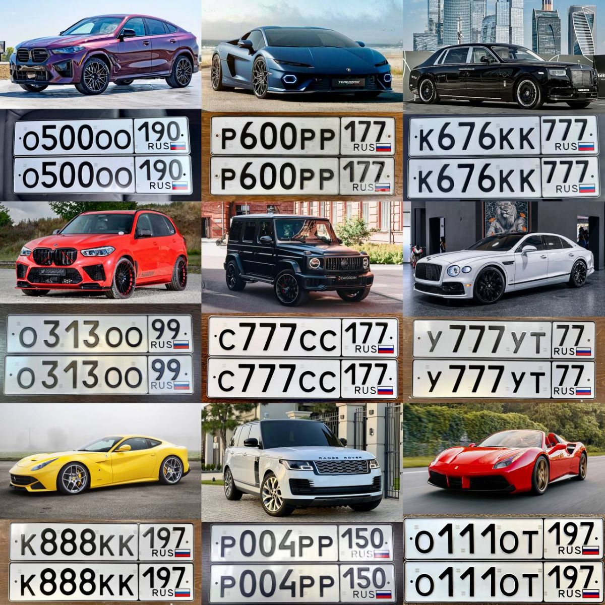 Срочный выкуп красивых номеров в Москве