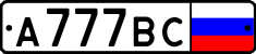 prodat-kupit-nomer-avto-777